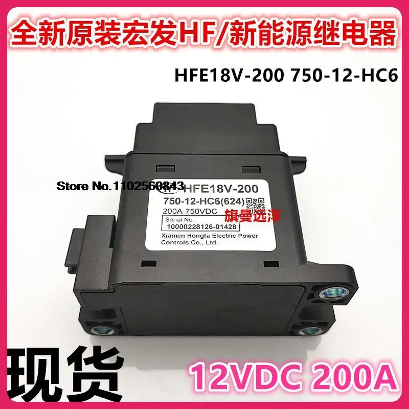 Фото HFE18V-200 750-12-HC6 12VDC 200A 750VDC №1