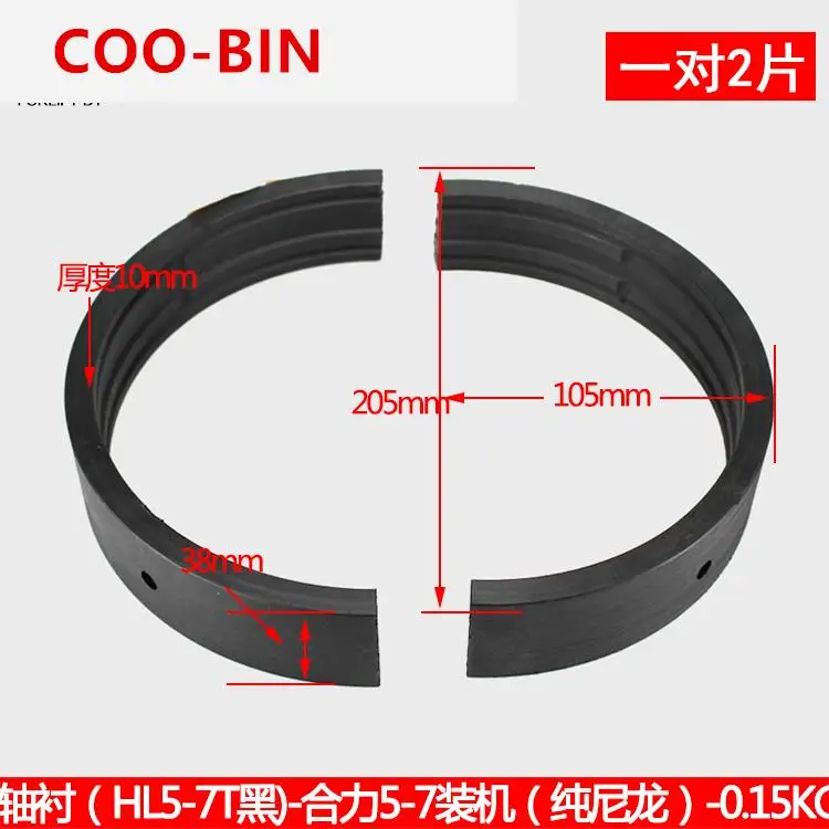 For Heli 57 Ton Bushing Mast Cover Bearing Cover Bushing Nylon Bushing
