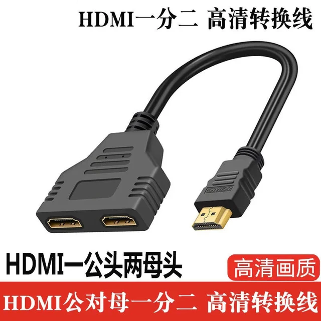 HDMI Splitter Adapter Cable 2 Dual Port Y Splitter 1 In 2 Out HDMI Male To  HDMI Female 1 To 2 Way for HDMI HD LED LCD TV ps3 - AliExpress