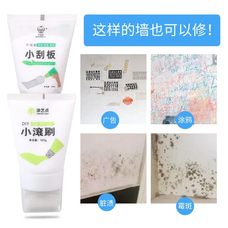 White Facial Roller Repair Paint Mildew-Proof Crack Nail Hole Repair Wall Paste Small Scraper Water-Resistant Putty Paste