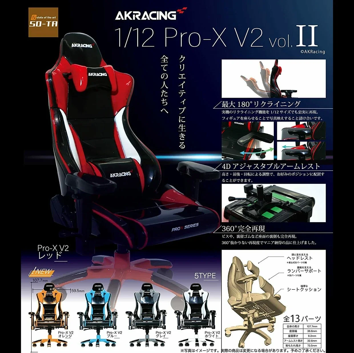 Giapponese Genuino So-Ta Gashapon Capsule Toys Akracing Computer Chair Sedia Da Gioco 2 Sedia Da Ufficio 1/12 Model Toy Ornaments