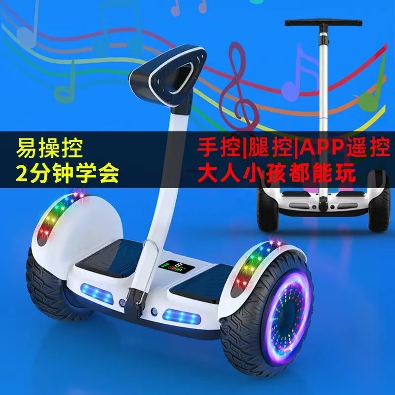 Electric Balanced Vehicle Intelligent Electric Dual Wheel Body Sensing Vehicle Children Adult Push Rod Self Balancing Scooter
