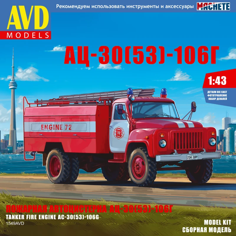 143 New Ukraine Lviv AC 30(53) 106G Foam Fire Truck Model Kits USSR