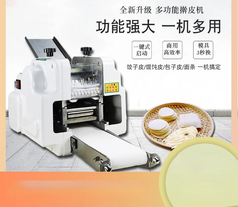 

New Imitation Handmade Dumpling Skin Machine Small Commercial Automatic Rolling Chaos Leather Lighter Wonton Wrapper Automatic