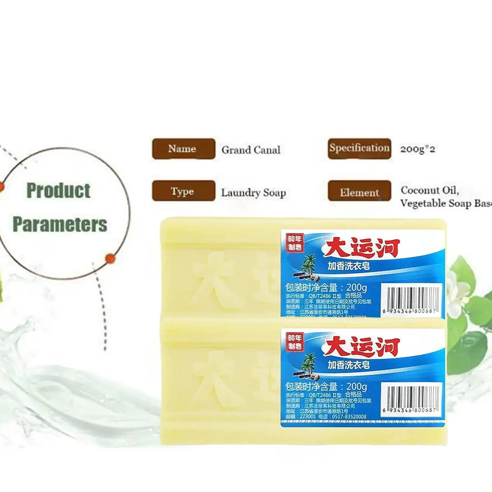 200g Natural Underwear Cleaning Soap Bar Laundry Soap Remover Clean Old Deep Cleaning Removing Odors And Stains