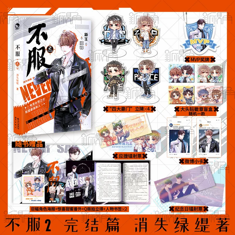 

Новое поступление 2022 года, книги художественной литературы Bu Fu 2 от Xiao Shi Lu Ti, упрощенный китайский для взрослых, Молодежные книги художественной литературы, новые художественные книги, романы