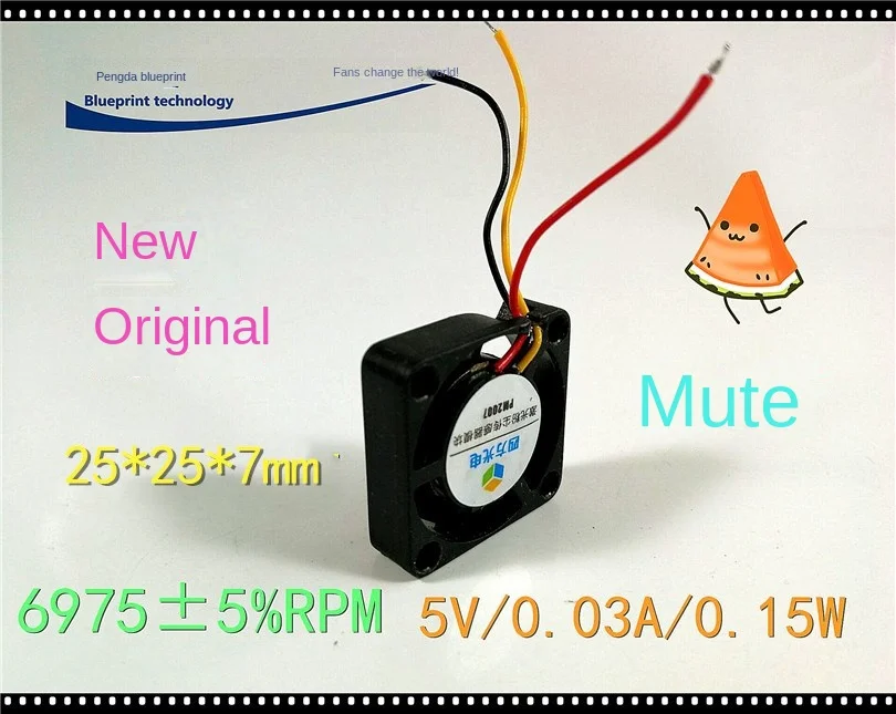 New Mute Square Photoelectric 2507 2.5cm 25*25 * 7MM 5V Notebook Miniature Cooling Fan
