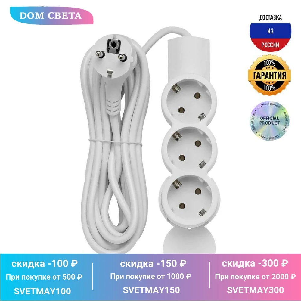 Удлинитель Duwi 32006 9 3 гнезда 5 м 220-240 В IP20 с заземлением пластиковый белый |