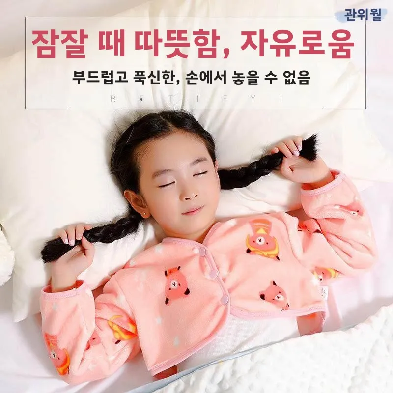 잠자는 동안 보온성을 유지하는 두꺼운 어깨 보호대 겨울 어린이 조끼 어깨 및 목 감기 예방