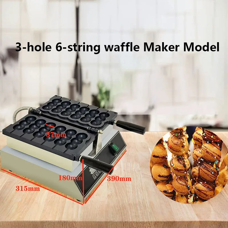 Electric Nonstick Skewer Waffle Baker Ball Shaped Egg Commercial Brochette Waffle Maker Gourd New 220V Waffle Making Machine 4