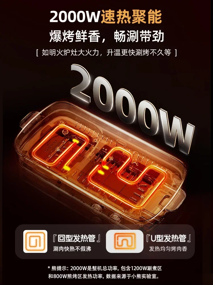220V Multifunctional Electric Cooker for Grilling, Hot Pot, and More - Small Bear Electric Grill and Hot Pot Combo 2