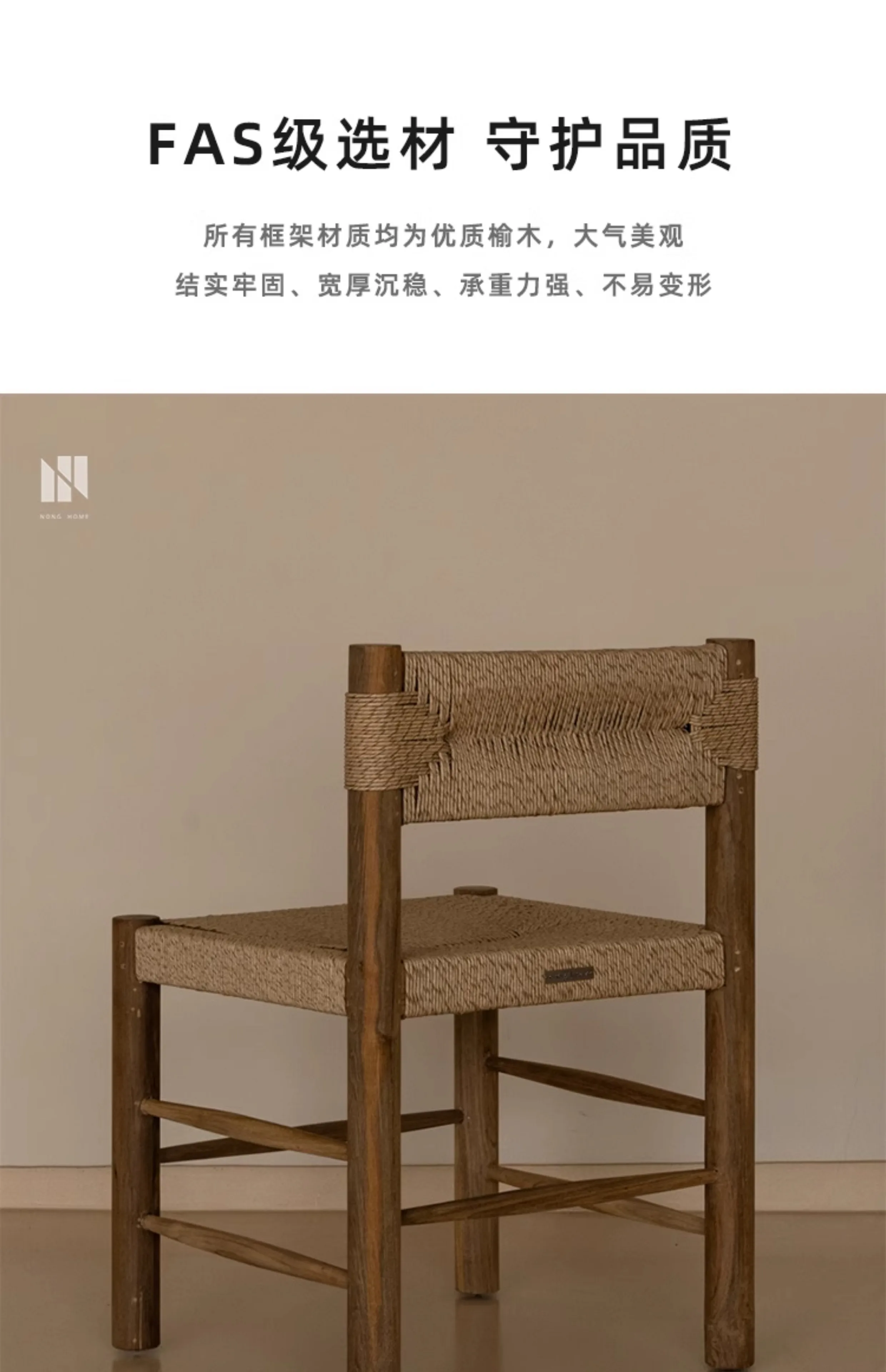 Organic Modern Dining Chair, Solid Wood Chair with Woven Fiber Seat, Natural Texture Wabi-Sabi Style Chair for Kitchen and Study