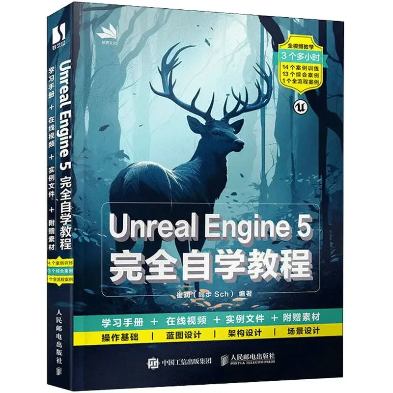 

Unreal Engine 5 Full Self Study Graphic Images/multimedia