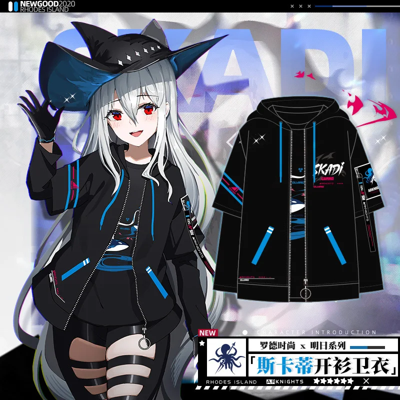 

Autumn Game Arknights Skadi Fashion Cardigan Hoodies Casual Fake Two Pieces Hooded Coat Long Sleeve T-Shirt Tops Set Student