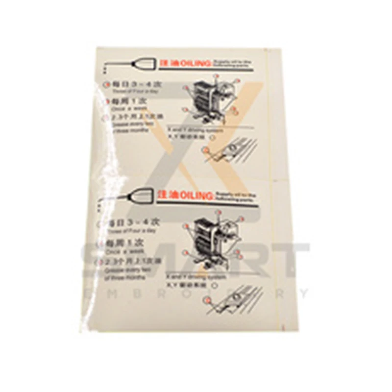 

OIL STICKER G0708 Oiling Mark Computer Embroidery Machine Parts