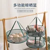 Upgraded Clothesbasket Sock Clothesnet Underwear Clothesnet Sweater Flat Clothesnet Windproof Hook Drying Basket 1