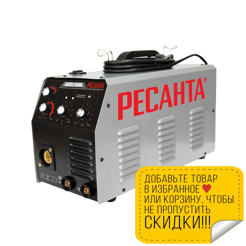 Аппарат сварочный инверторный полуавтоматический РЕСАНТА САИПА-190 МФ