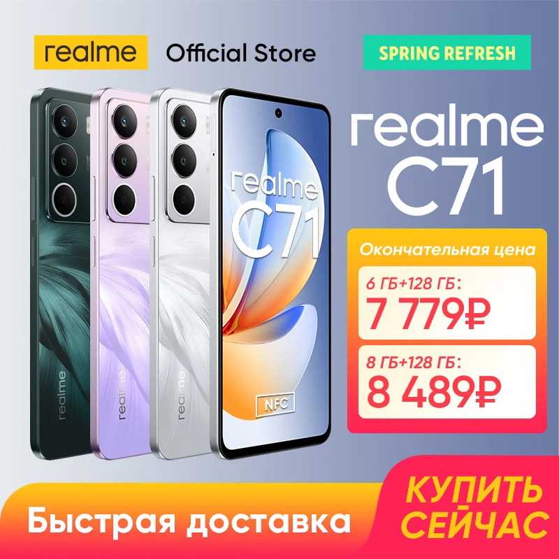 هاتف ذكي Realme C71 بطارية 6300 مللي أمبير في السا...