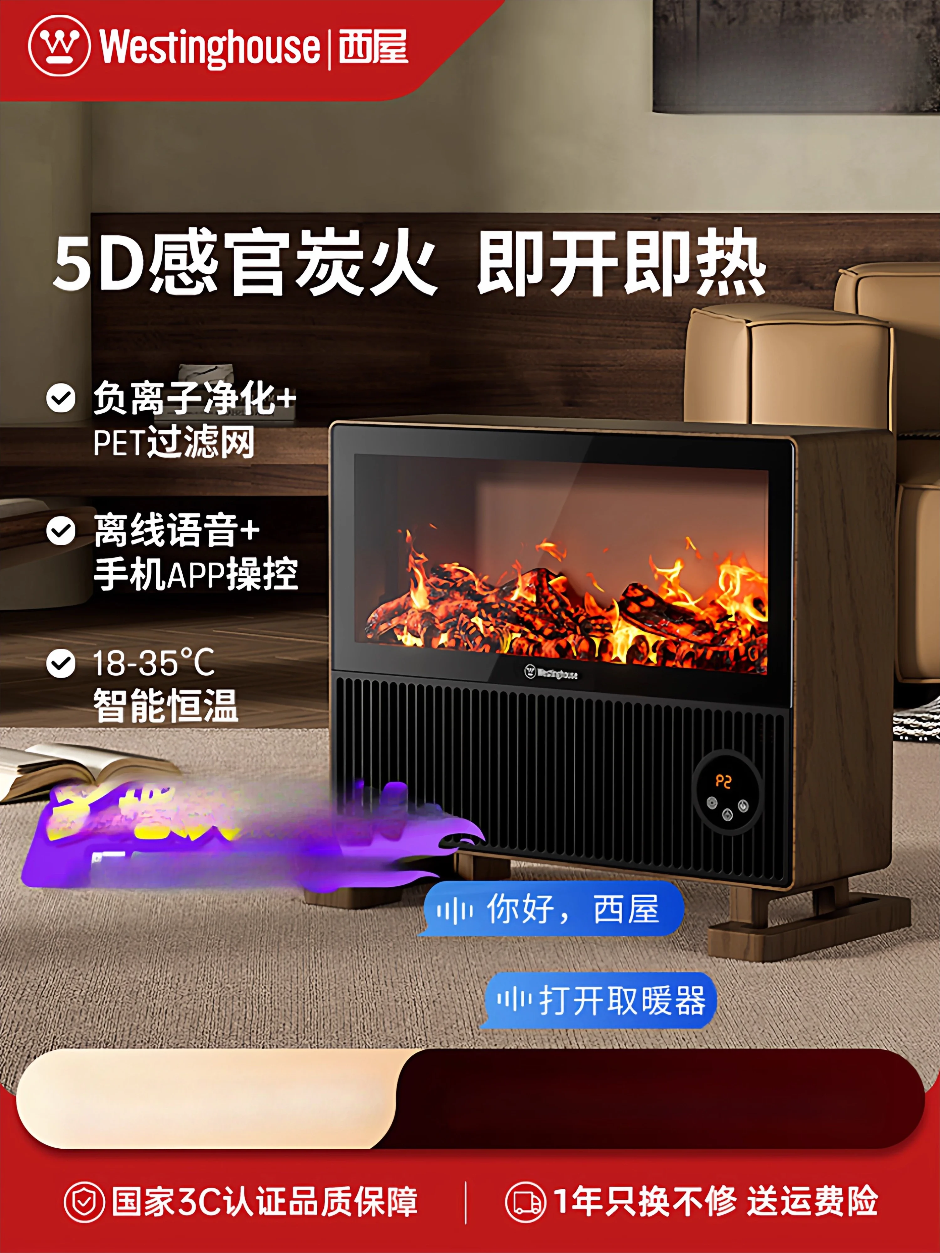 เครื่องทำความร้อนไฟฟ้าเวสติ้งเฮาส์ 220V กันน้ำ พร้อมแผ่นกราฟีนให้ความอบอุ่นสำหรับบ้าน พร้อมเปลวไฟจำลองแบบเตาผิง CAD 1