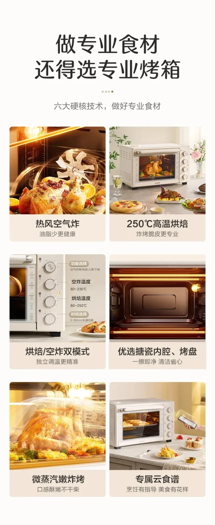 Description Picture 3 of item220V SUPOR 38L Air Fryer Oven Multifunction Bread Cake Baking Machine Large Capacity for Home Use AD