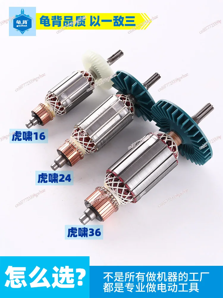 Tiger Roar P1B-DV-E16 S20 24C 30C 36C 전기 렌치 로터 토크 모터 부품에 적합
