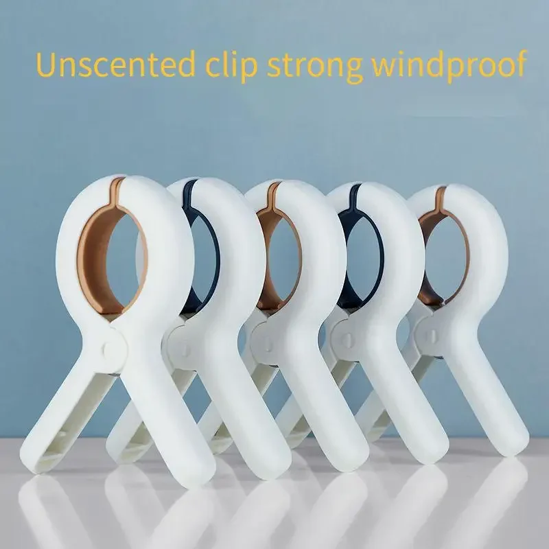 Non-trace Large Clip Drying Clothes Hanger Windproof Clip Drying Clothes Clips Anti-slip Strong Drying Device