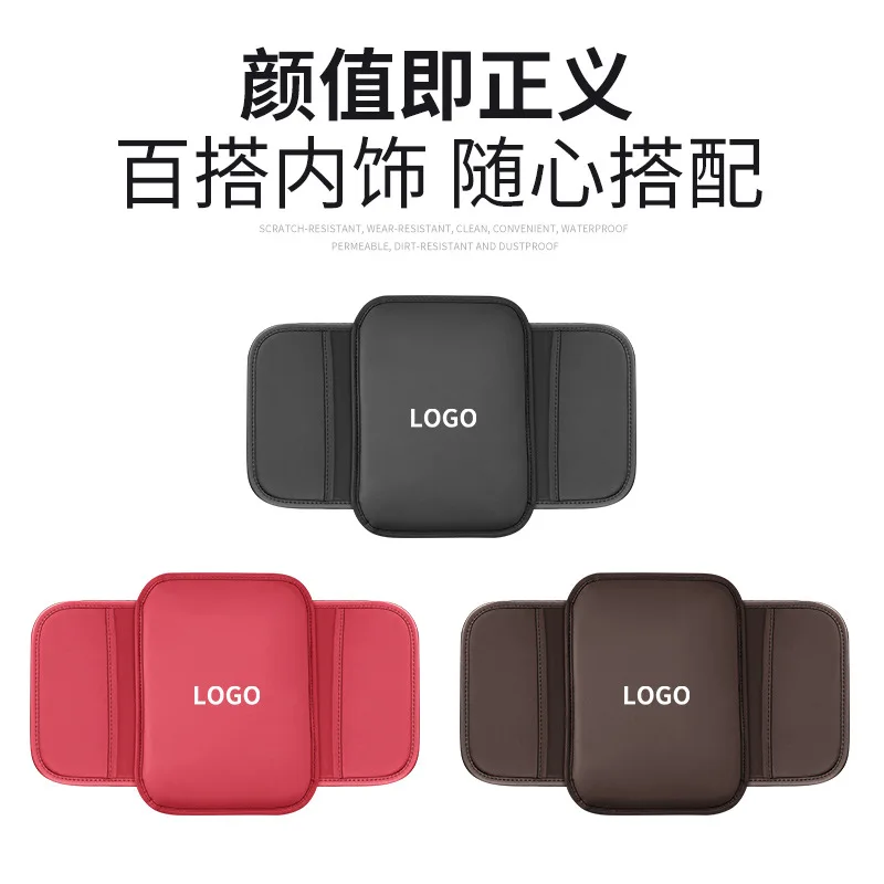 

Applicable To Chery Car Central Armrest Box Cover, Leather, All Season Universal, Storage Anti Slip Increased, Car Accessories