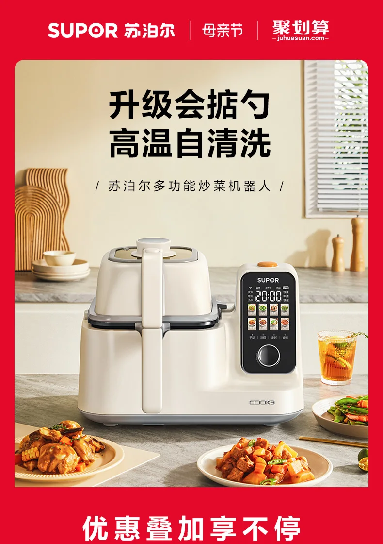 Supor Cooking Robot Multifunctional Intelligent Cooking Machine Robot De  Cocina Kitchen Robot Machine