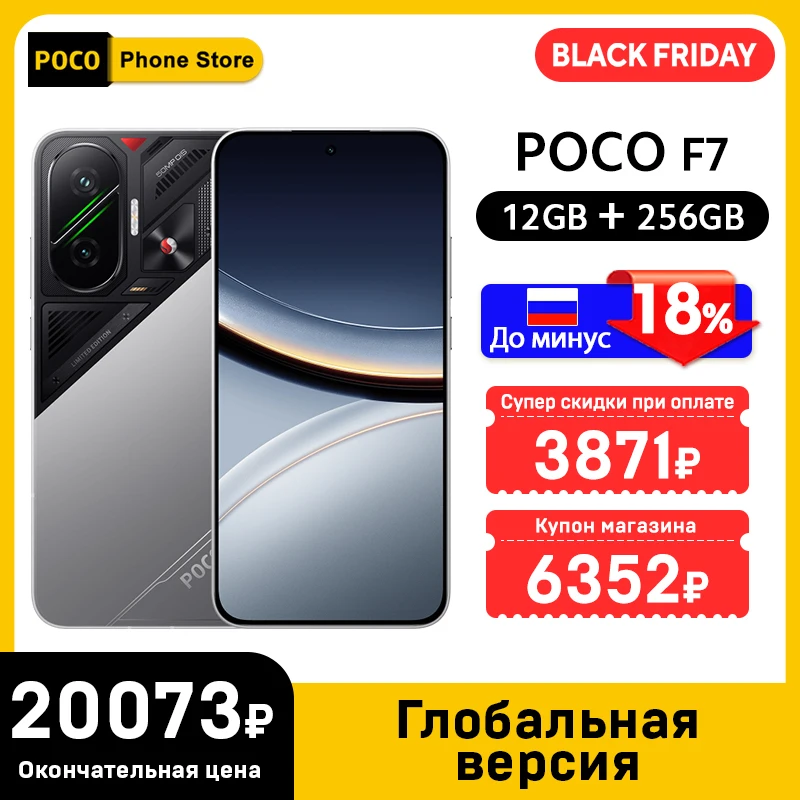New POCO F7 Global Version Smartphone 256GB/512GB Snapdragon® 8s