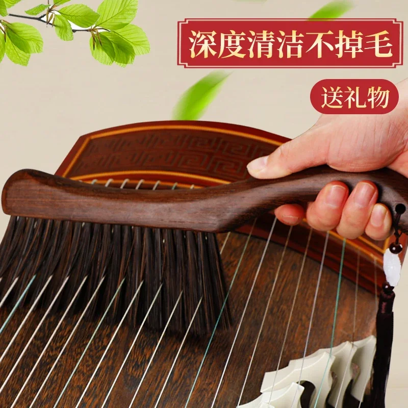 

Guzheng Brush Cleaning Dulcimer Harp Special Dust Removal Soft Fur Wooden Mane
