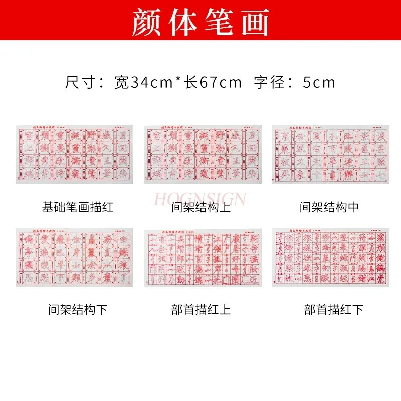 6PCS 브러쉬 서예, 물 쓰기 천, 세척 가능한 천 서예 스티커, 초보자를 위한 서예 연습
