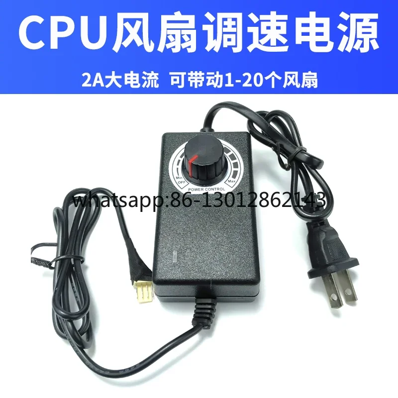 컴퓨터 CPU 팬 거버너 제어 변압기 2A 소형 4p220v에서 DC 3V-12V 외부 전원 공급 장치 데스크탑
