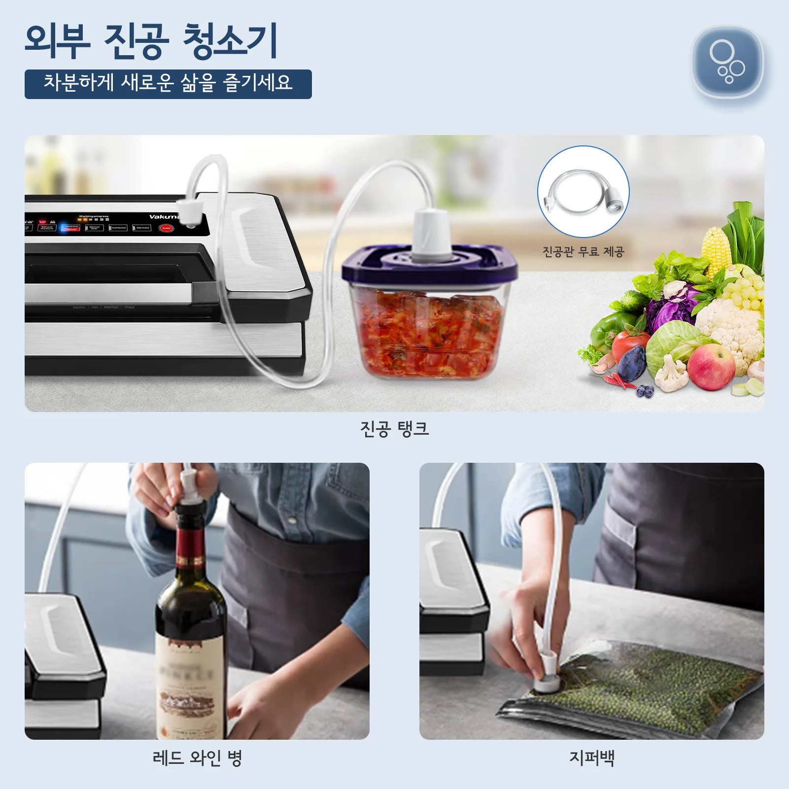 Vakumar 주방 자동 상업용 가정용 식품 진공기 포장 기계, 진공 포장 가방 2 롤 포함, VH5186