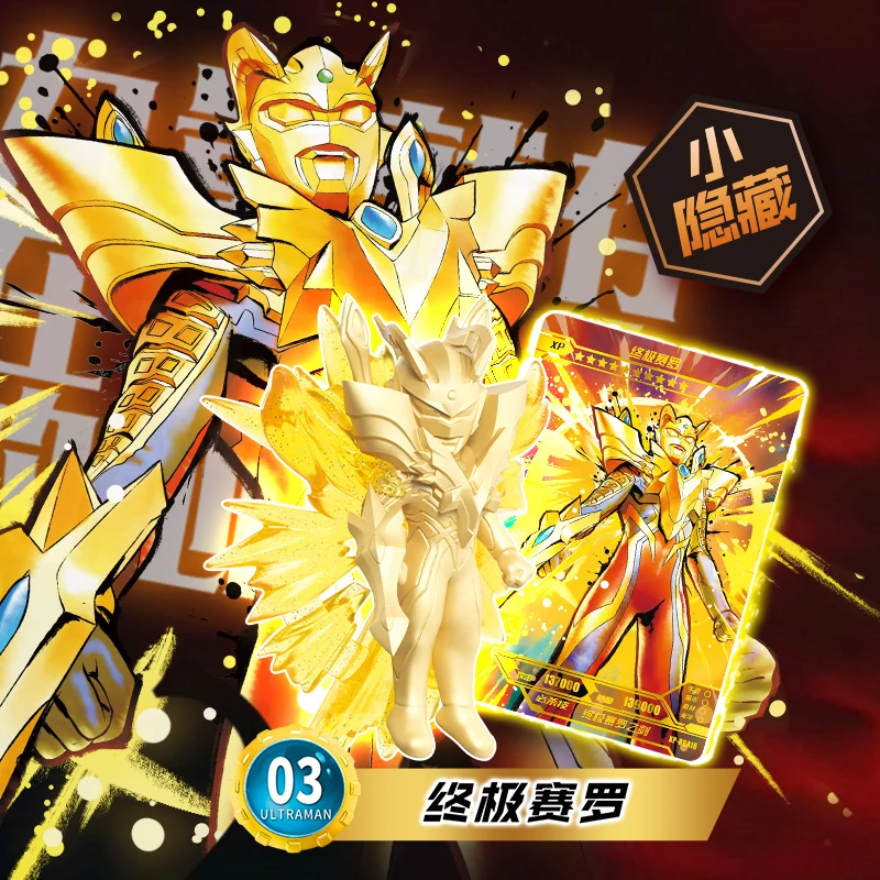 KAYOU-箱付きウルトラマンカード,輪ゴム人形モデル,珍しい漫画