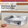 Commercial electric grill Fried Rice fried steak iron plate barbecue equipment adjustable temperature stainless steel grill 1