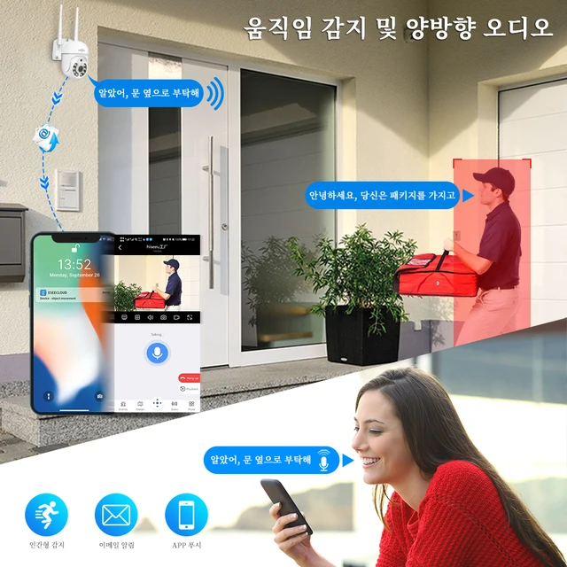 안전하고 편리한 Hiseeu CCTV PTZ 카메라 보안 시스템