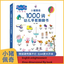 

English picture book 1000 words early education turn book children's audio English enlightenment teaching materials for children
