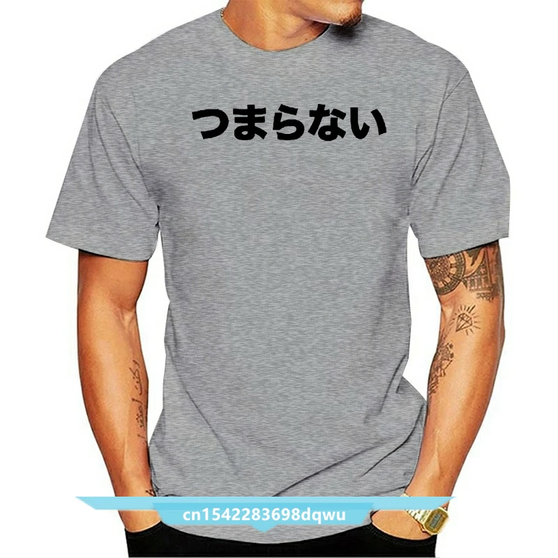 

Boring Japanese Hiragana Graphic Men& T-shirt Men& Funny Harajuku T Shirt Top Tee Newest Men& Fashion