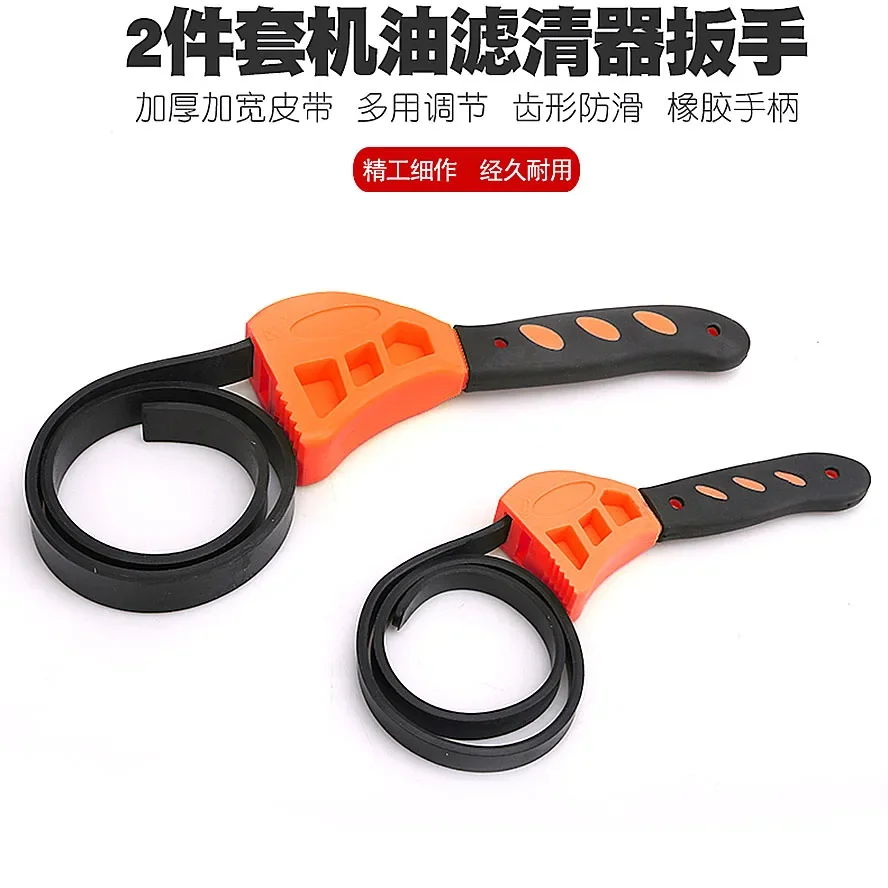 

Belt Filter Wrench, Oil Filter Cartridge Disassembly Tool