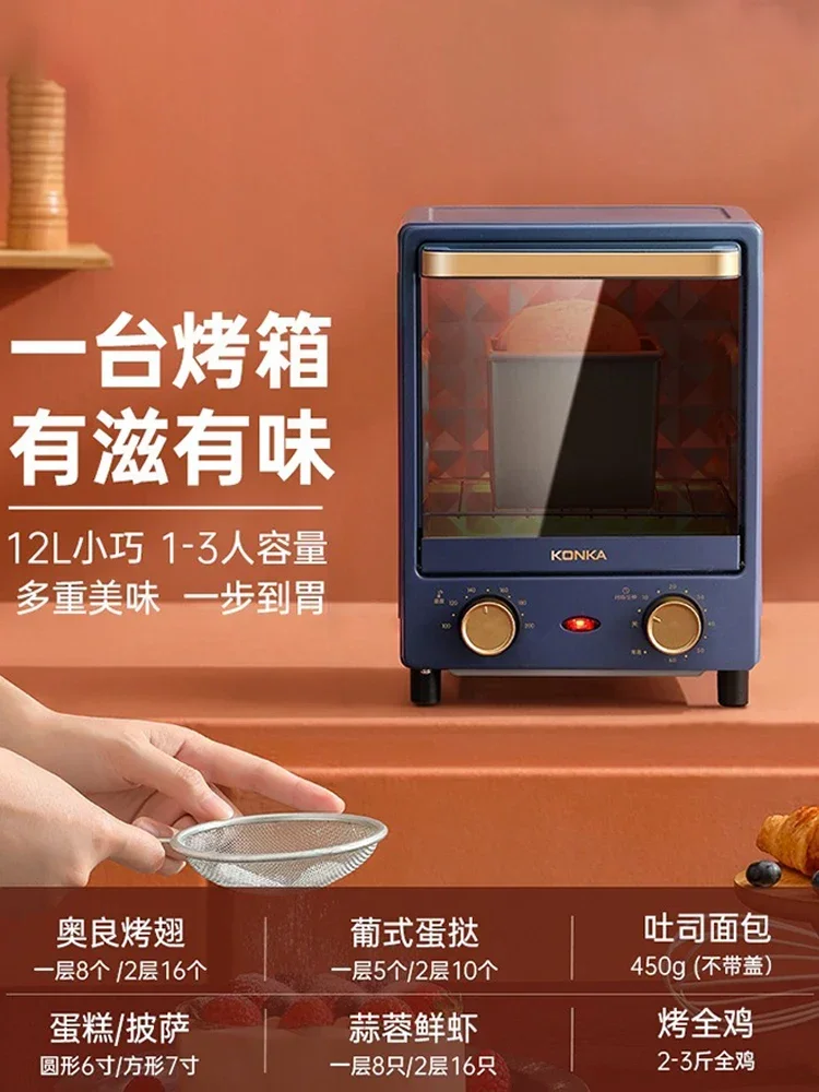 KONKA Elektrische Oven Huishoudelijke Kleine Mini Retro Verticale Kleine Oven Multifunctionele Bakken Pizza 220V 12L