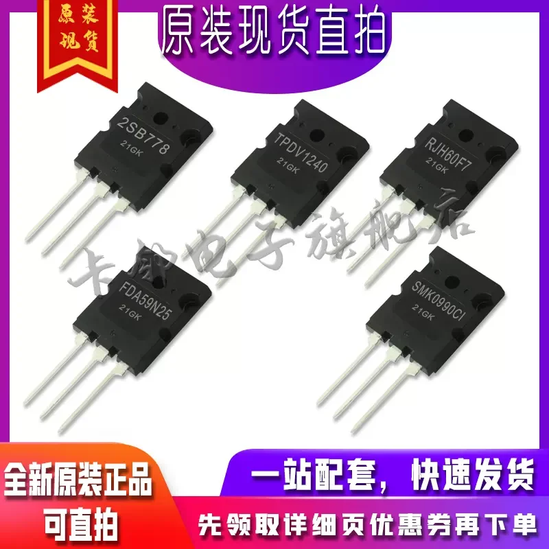 

1PCS new original authentic package TO-220F 2SB778 2SC4793 2SD1594