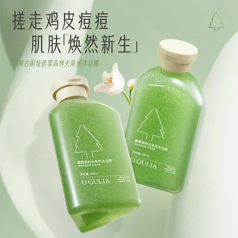 Morning mist forest exfoliating shower gel 300ml clean and moisturize, control oil and moisturize Whitening shower gel