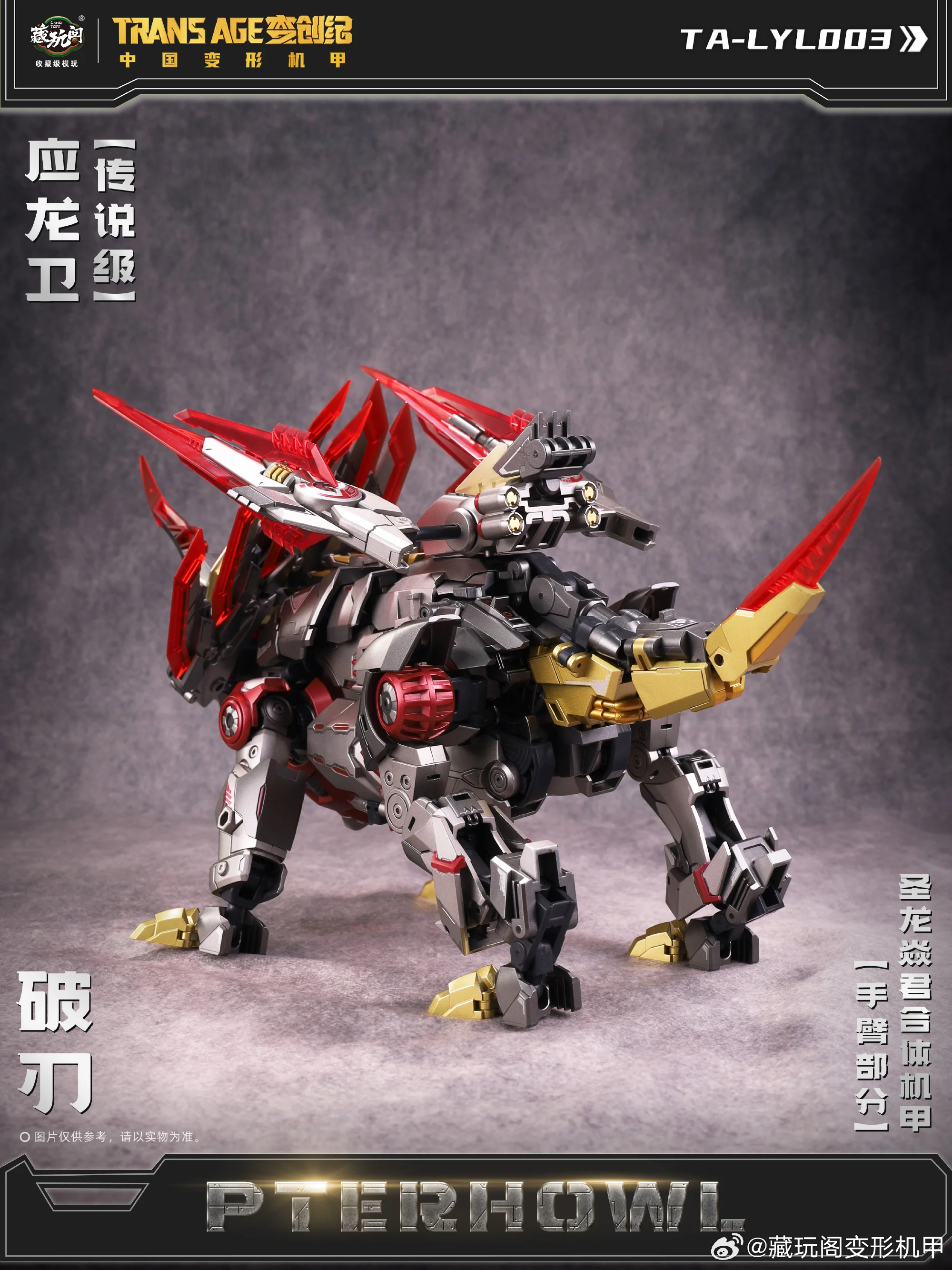 合金完成品　CANG-TOYS TA-LYL003 第三弾 In Hand! New Cang-Toys CT-Longyan 03 Breakhorn Slag TA