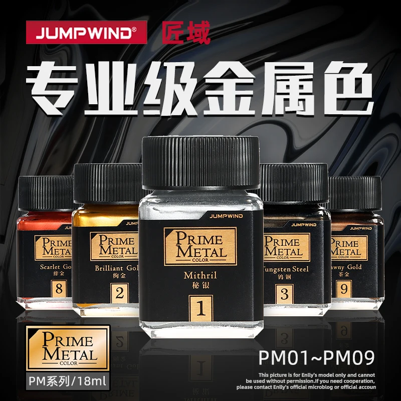 JUMPWIND PM01-09 Model paint Oil paint Professional metal color Suitable for painting and coloring of various models 18ml 11 2