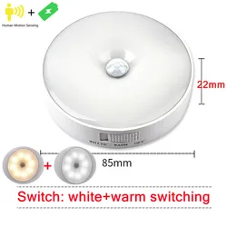 Rechargeable LED Motion Sensor Night Light (White Warm Switch)