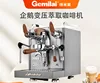 Gemini Penguin Commercial Semiautomatic Italian Coffee Machine CRM3124G Milk Tea Shop Onsite Grinding Coffee Steam Machine 1