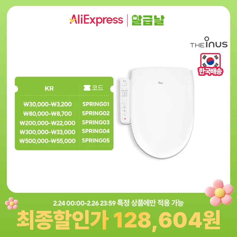 [이누스 공식] 최신 필터없는 직수 건조 방수 비데  IN-1200T+