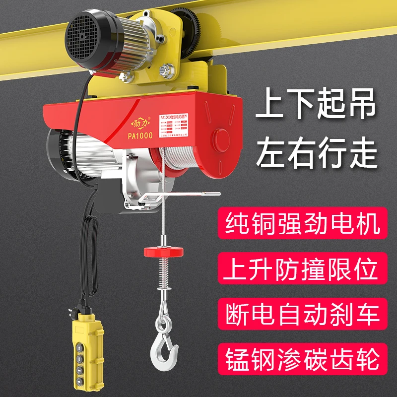 

Miniature electric hoist 220v domestic small mobile crane hoist 1/0.5t hoisting crane.