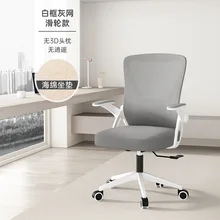  Computer Chair Home Comfortable Long-Sitting Backrest Office Seating Ergonomic Gaming Chair Student Dormitory Study Chair 