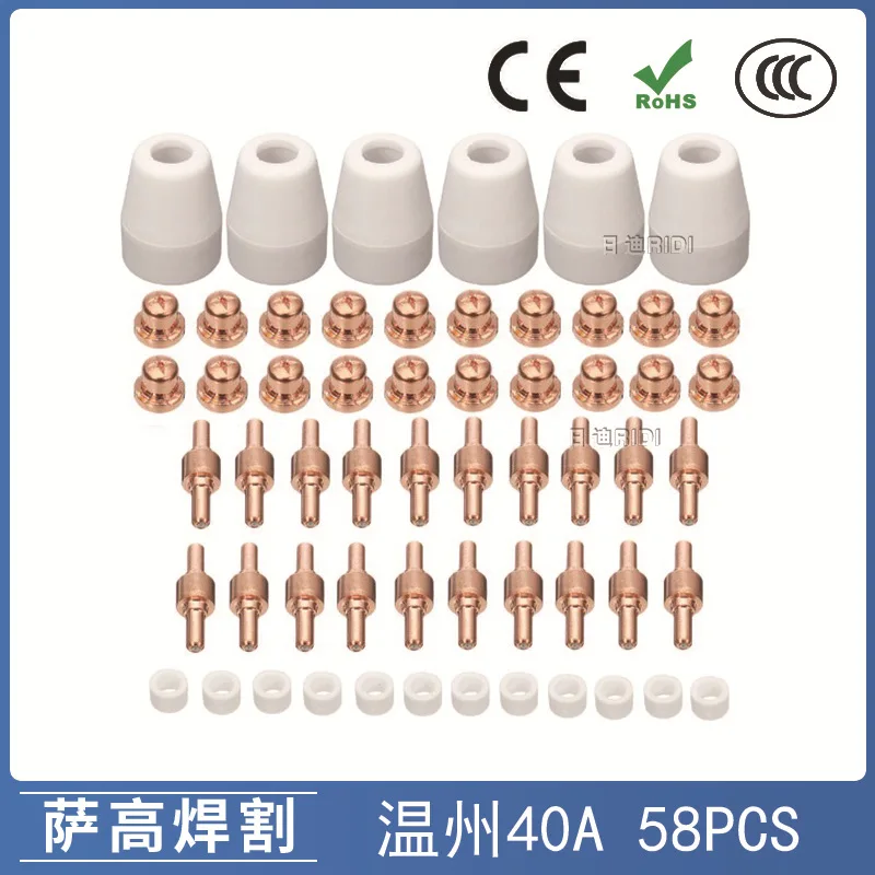 router woodworking 40A PT31 Plasma Cutting Accessories 20- 80PCS Electrode Nozzle wood saw machine